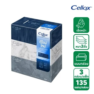 CELLOX DECOR 135 SHEETS PACK 3