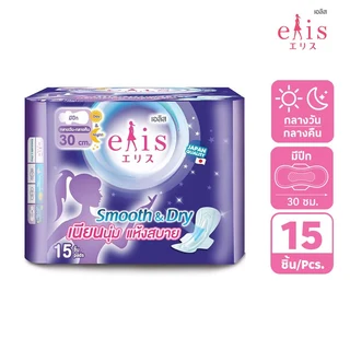 เอลิส สมูธแอนด์ดราย 30 ซม. 15 ชิ้น