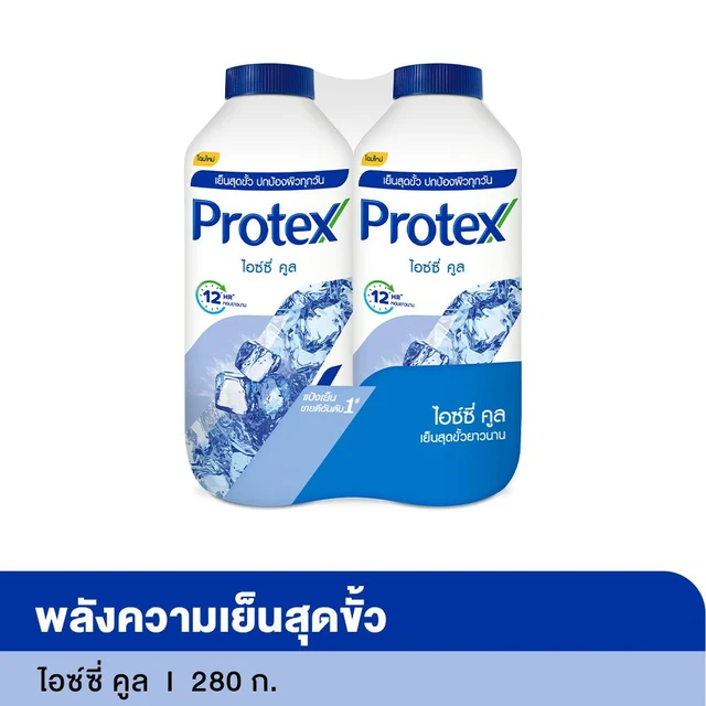 โพรเทคส์แป้งเย็น ไอซ์ซี่คูล 280ก.X2