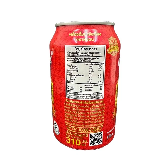 หยวน เครื่องดื่มน้ำจับเลี้ยง 310 มล.
