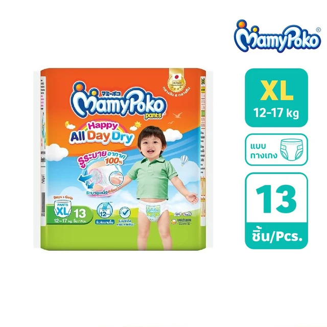 มามี่โพโคแพ้นท์ แฮ้ปปี้ออลเดย์ดราย XL13