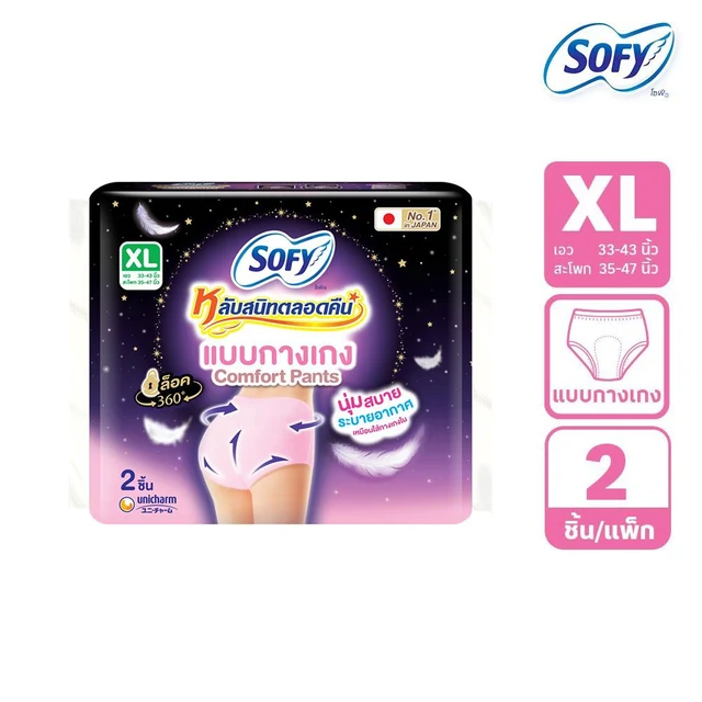 SOFY LAB SANID TALORD KHUEN PANTS XL 2P.