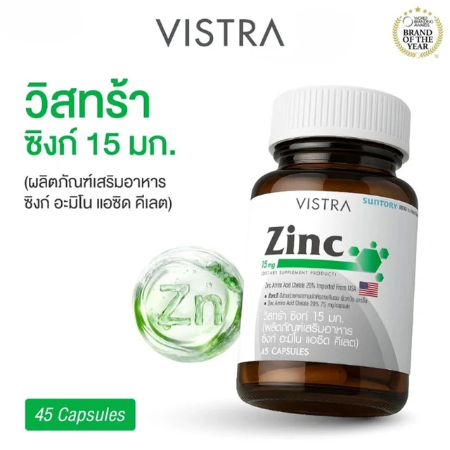VISTRA ZINC 15MG. 45 CAPSULES