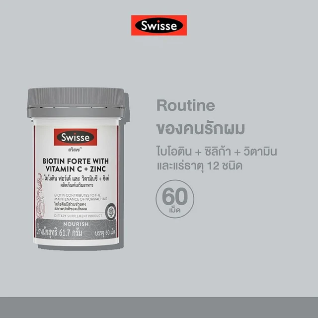SWISSE HSN+ 60 TABLETS