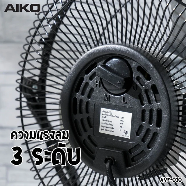 AIKO MINI DESK FAN 10 INCH #AVF-010
