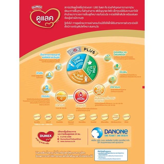 DUMEX DULAC 550 G