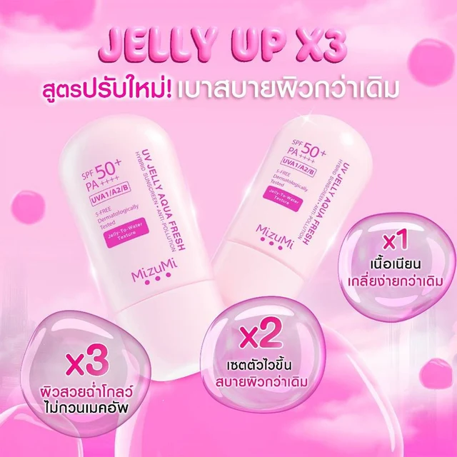 MIZUMI UV JELLY AQUA FRESH 40 G.