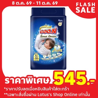 กูนน์ พรีเมี่ยม ลัคชูรี่ สวีทดรีม ซุปเปอร์จัมโบ้ XL 38 ชิ้น