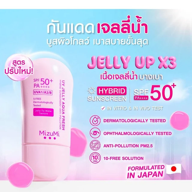 MIZUMI UV JELLY AQUA FRESH 40 G.