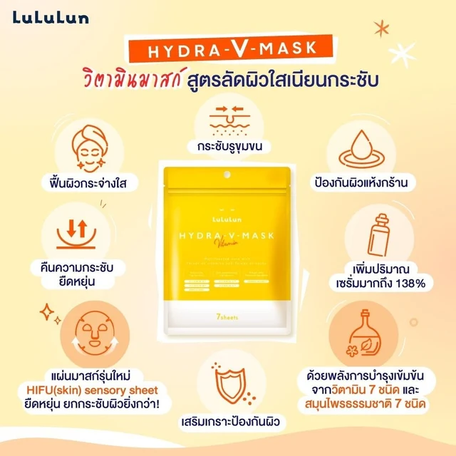 LULULUN FACE MASK HYDRA V 7 SHEETS
