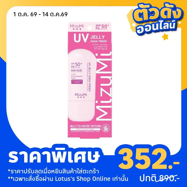 MIZUMI UV JELLY AQUA FRESH 40 G.