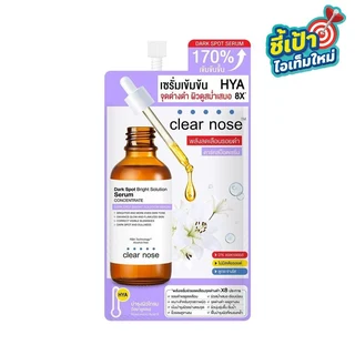 CLEAR NOSE DARK SPOT BRIGHT SERUM 9 G