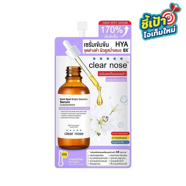 CLEAR NOSE DARK SPOT BRIGHT SERUM 9 G